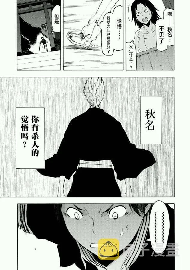 88话 第11页