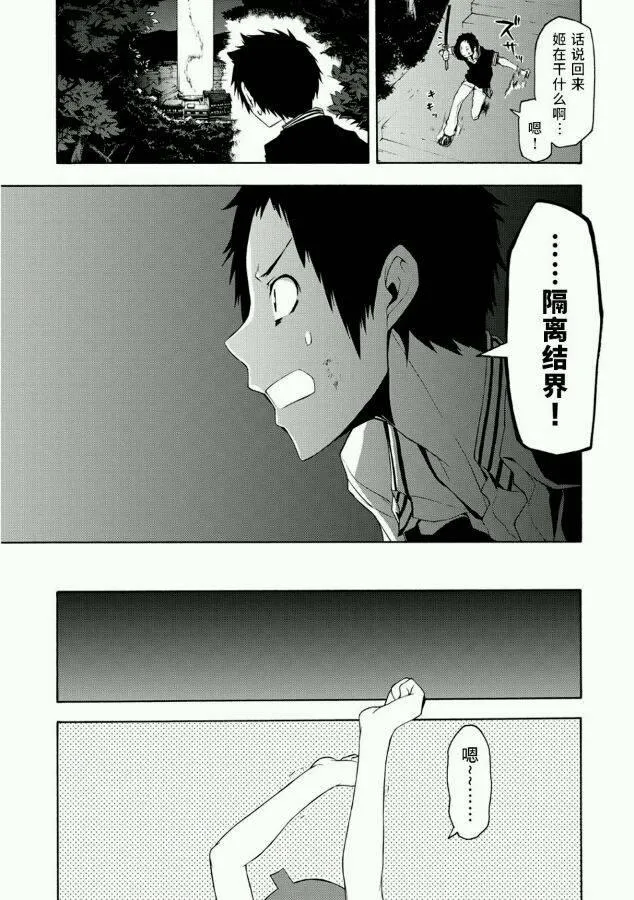 88话 第13页