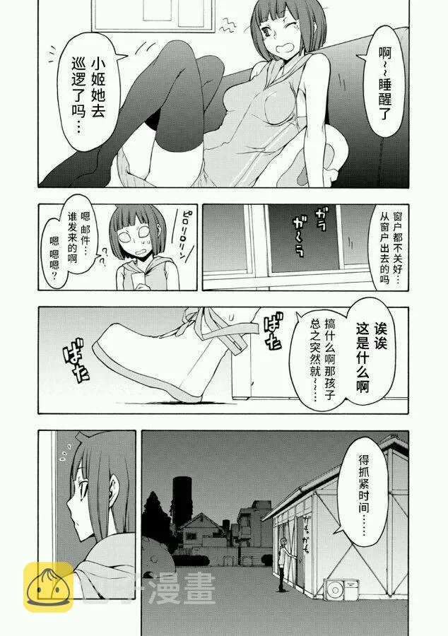 88话 第14页