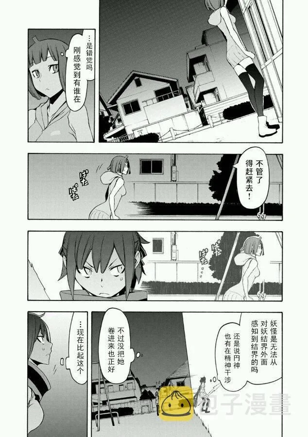 88话 第15页