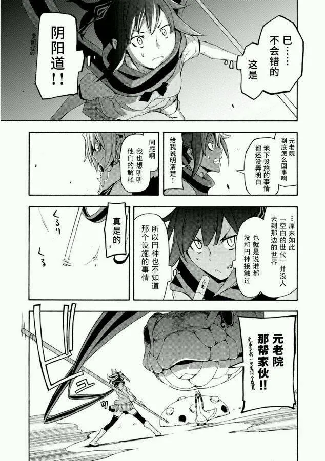 88话 第17页