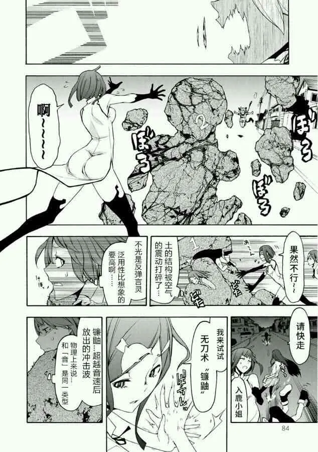 88话 第18页