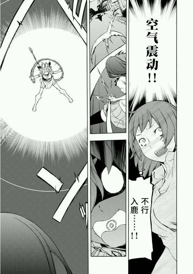 88话 第19页
