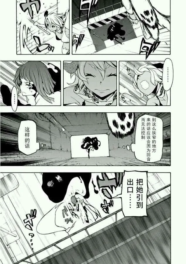 88话 第23页