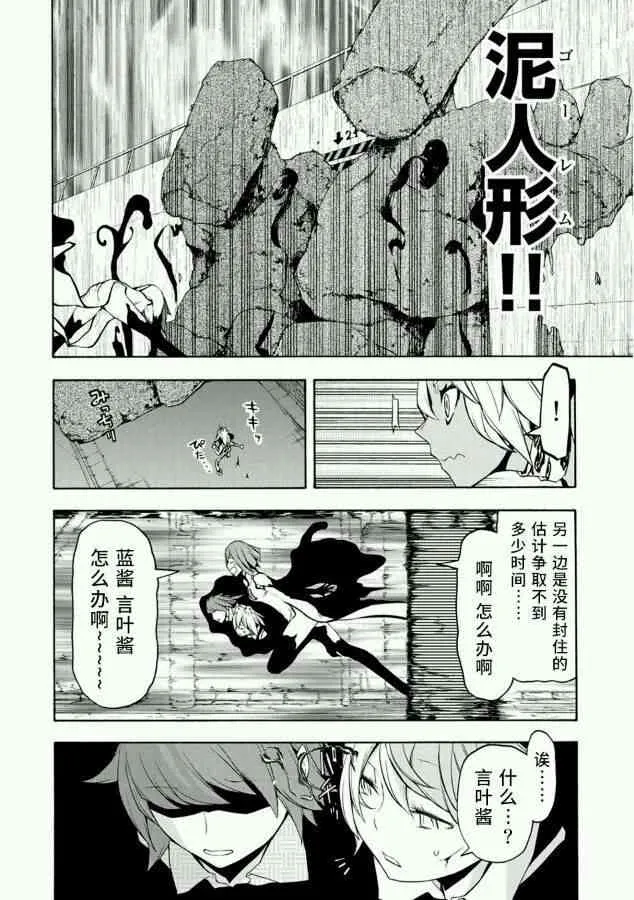 88话 第24页