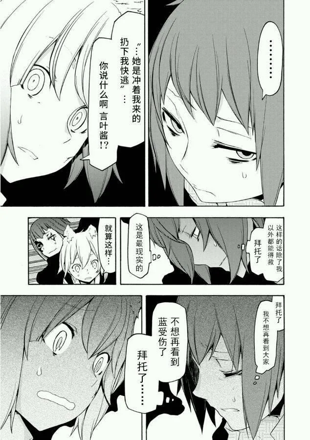 88话 第25页