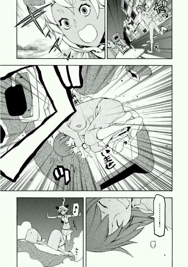 88话 第27页