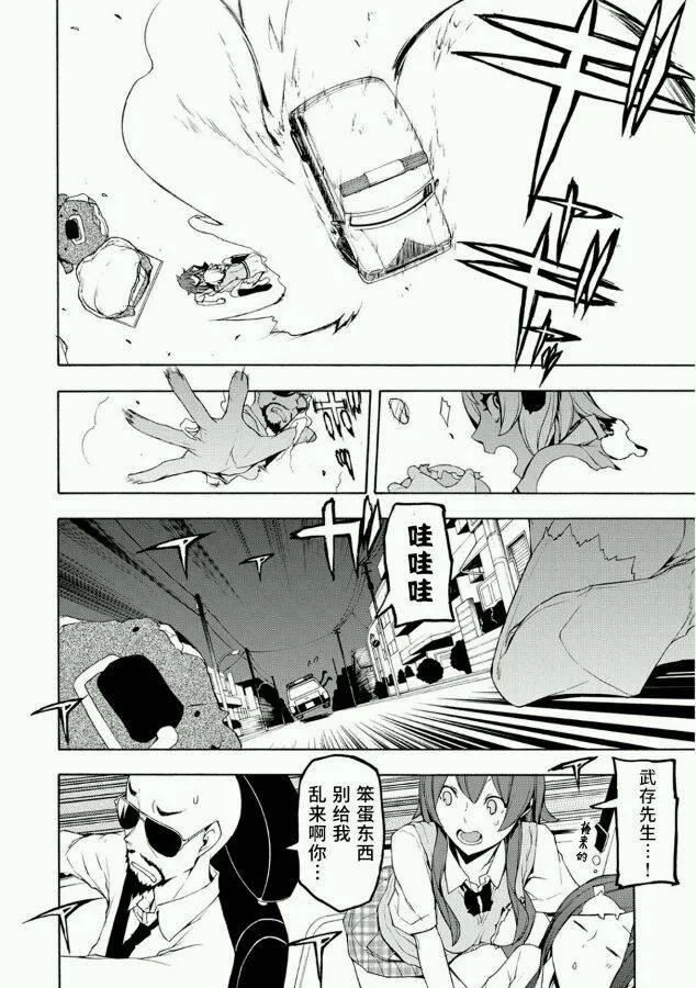 88话 第30页
