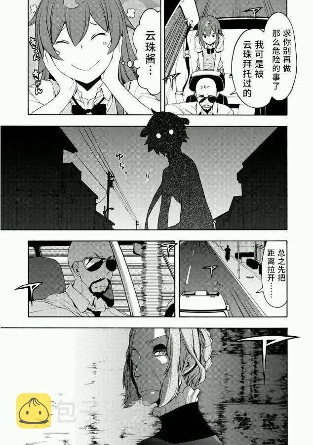 88话 第31页