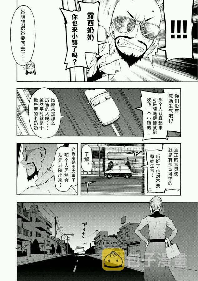 88话 第32页