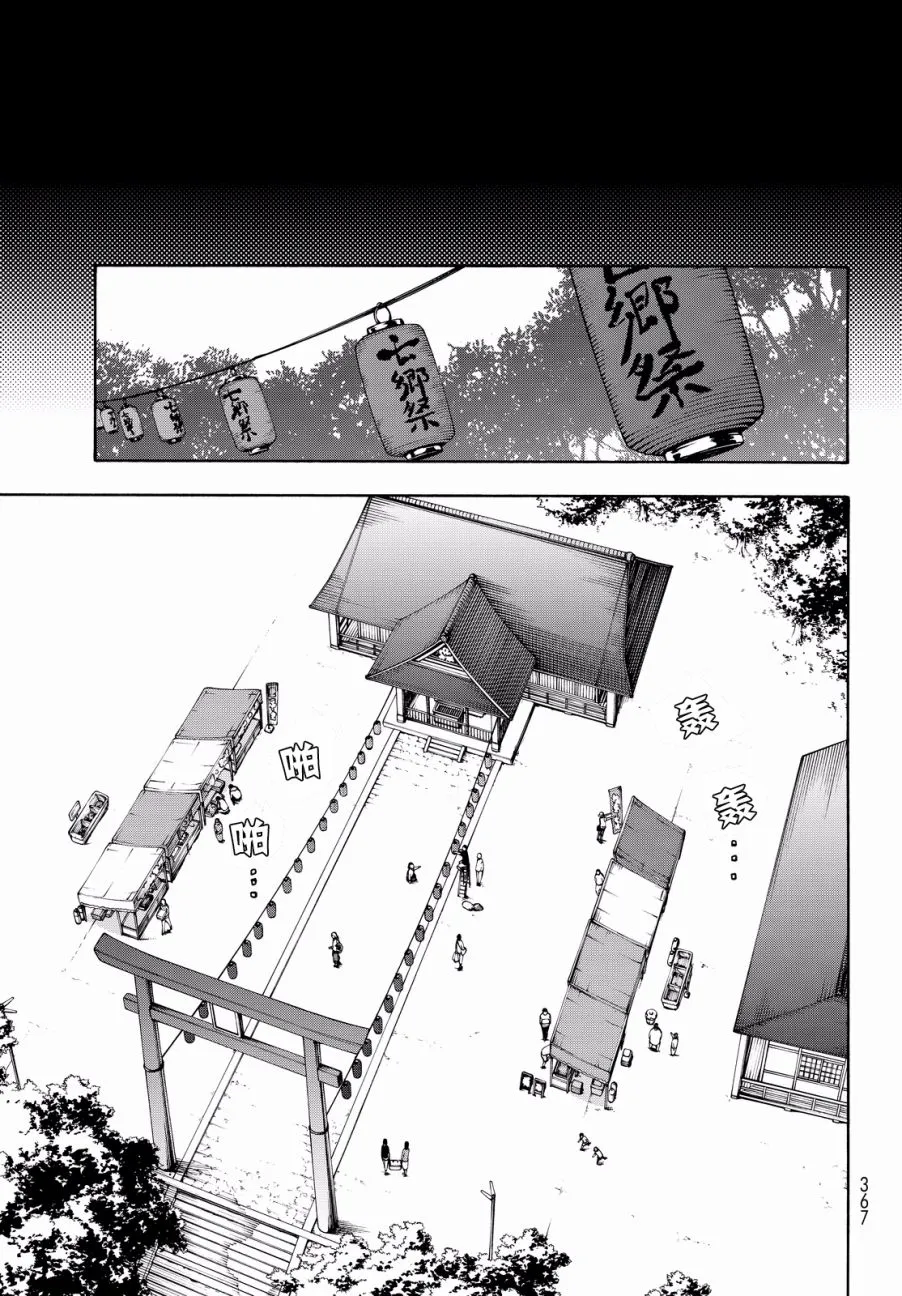 89话 第3页