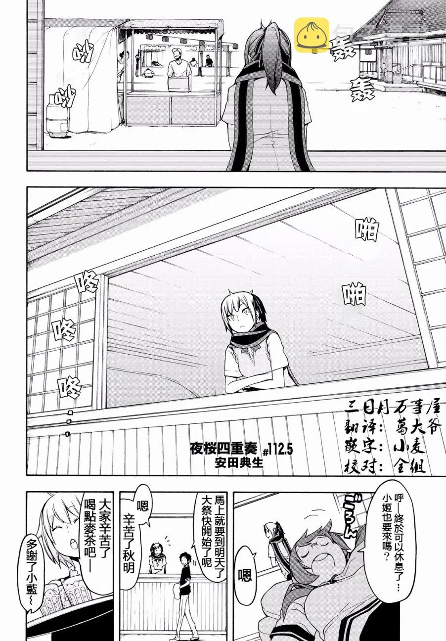 89话 第4页