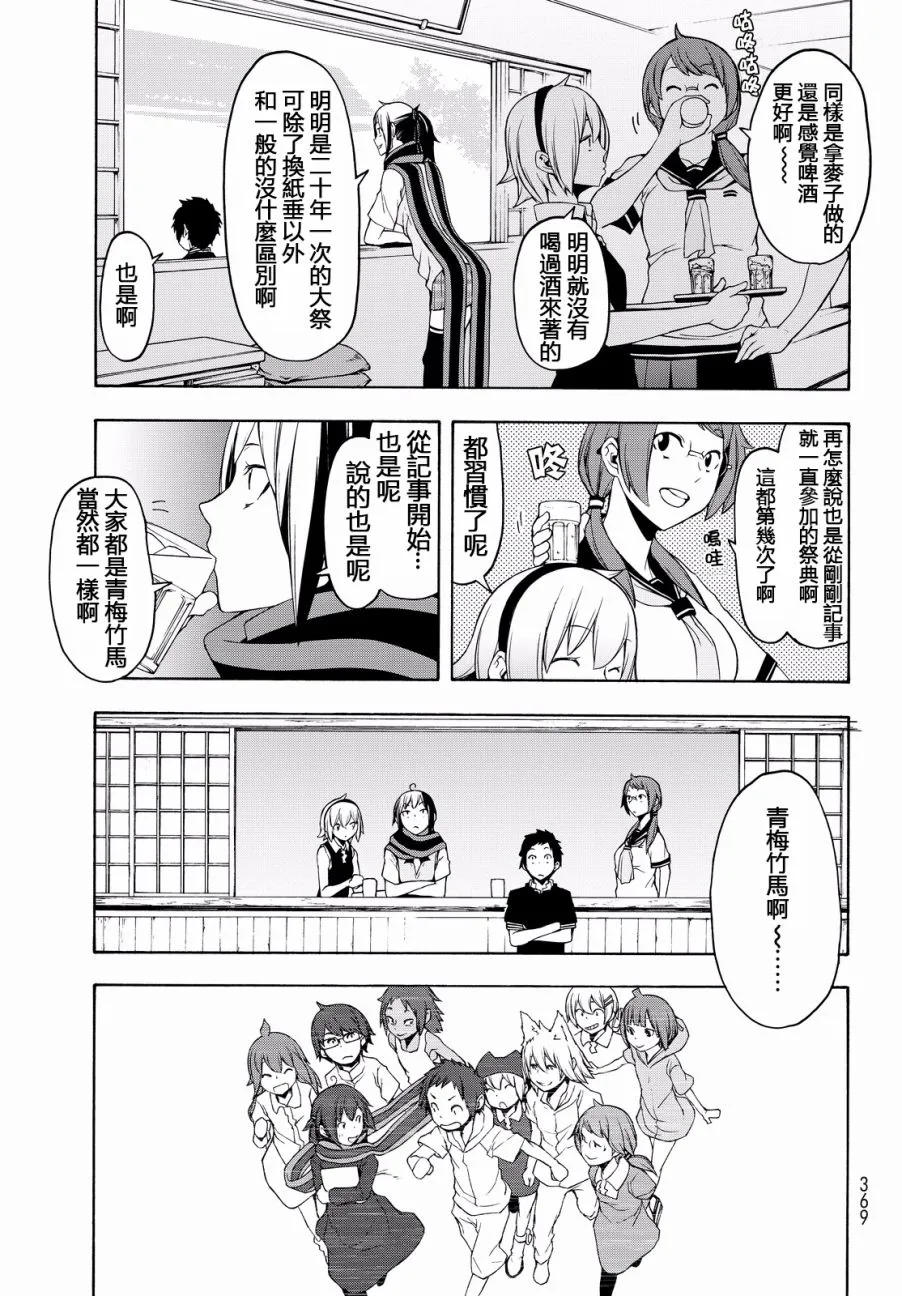 89话 第5页
