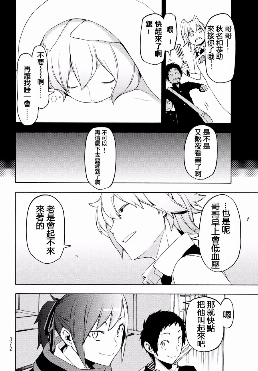 89话 第8页