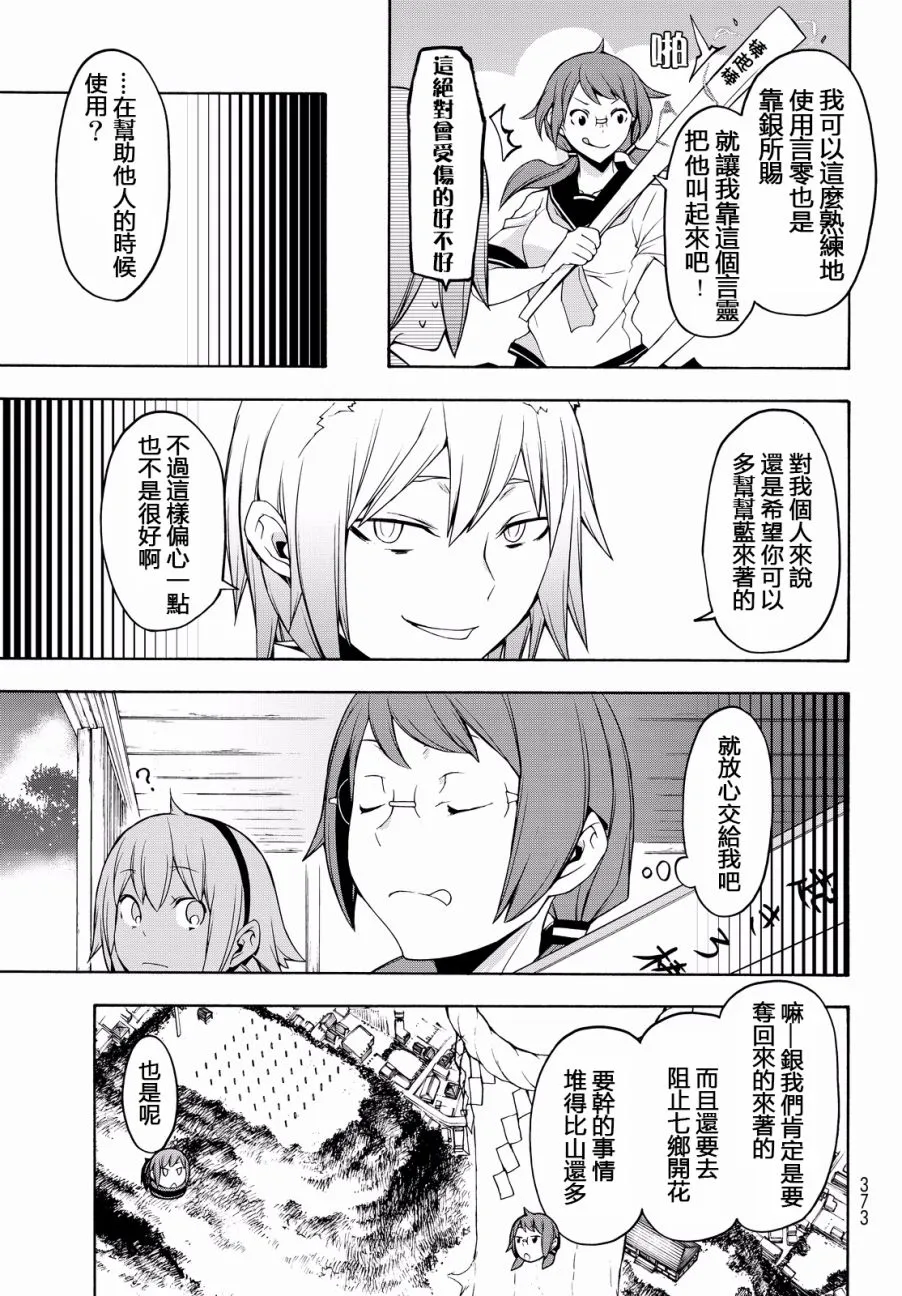 89话 第9页