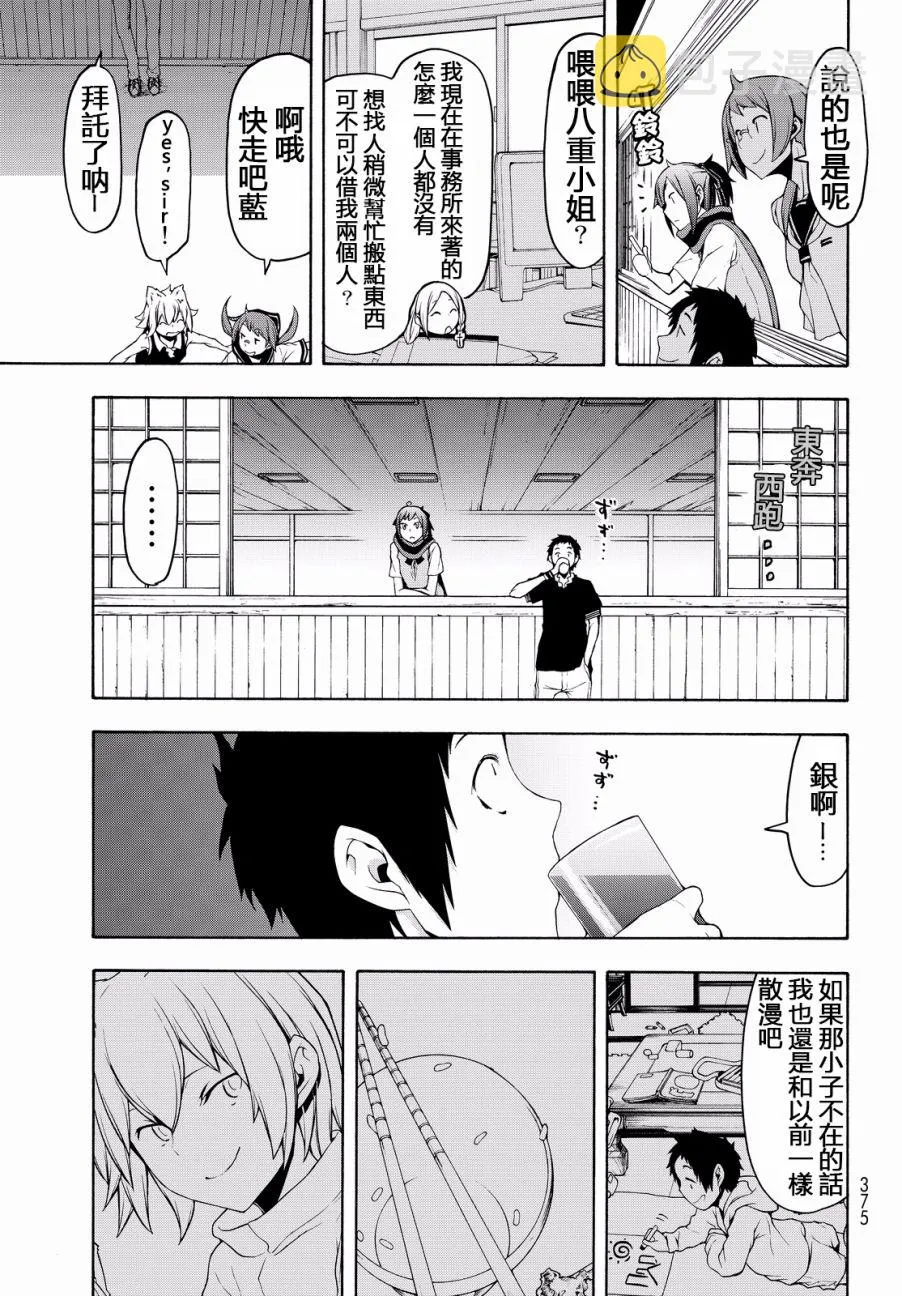 89话 第11页