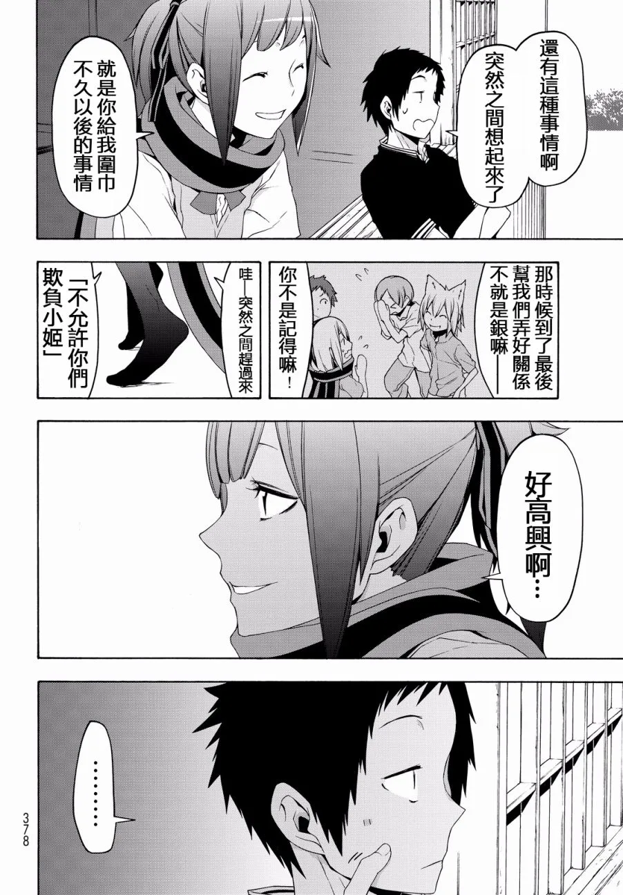 89话 第14页