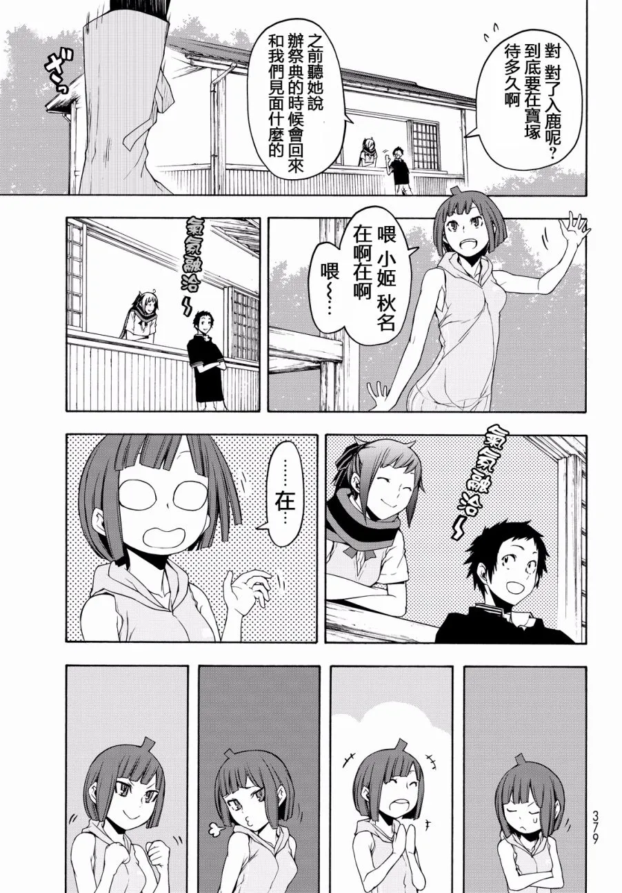 89话 第15页
