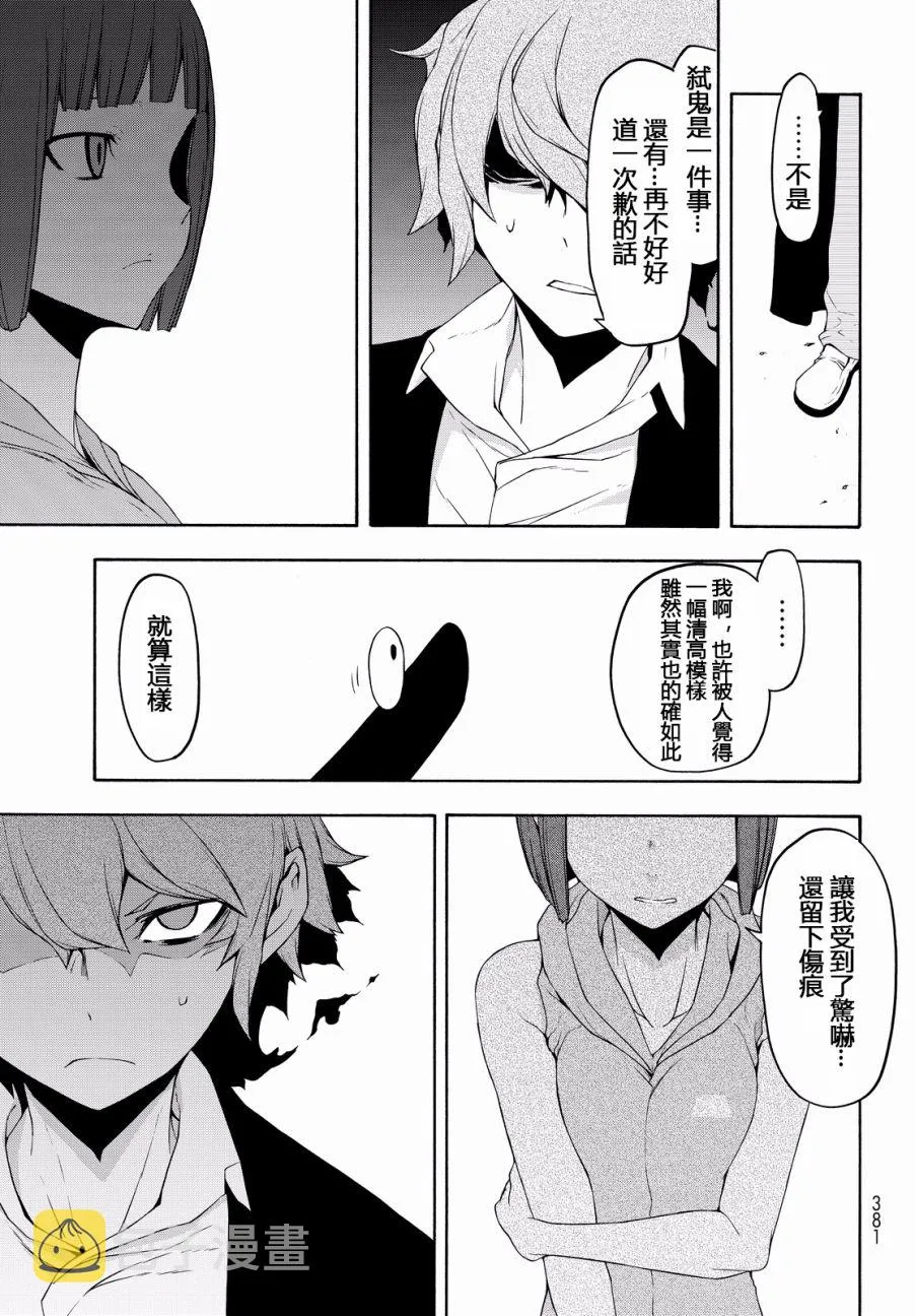 89话 第17页