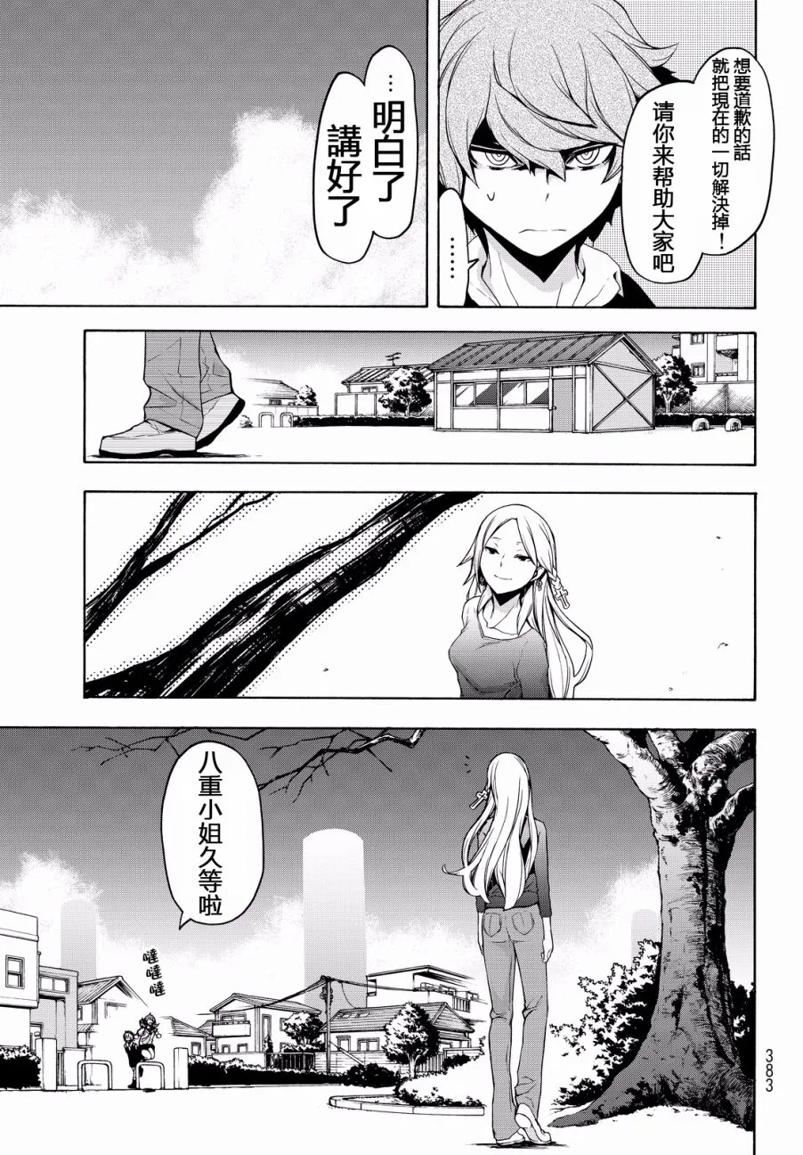 89话 第19页