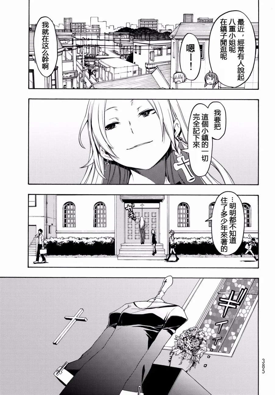 89话 第21页