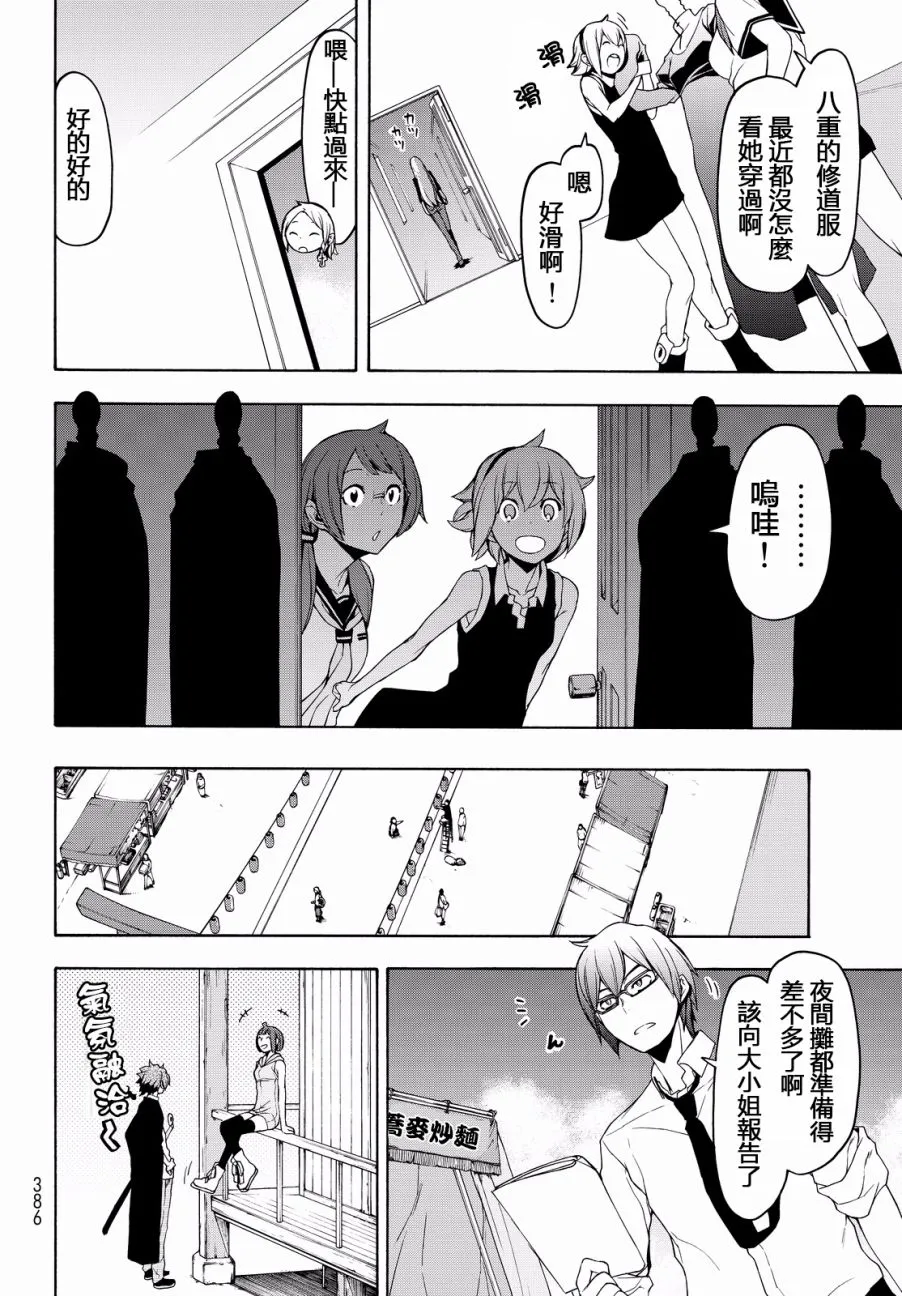 89话 第22页