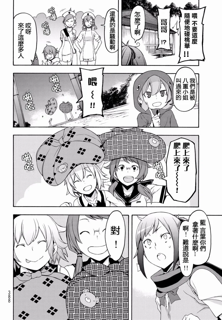 89话 第24页