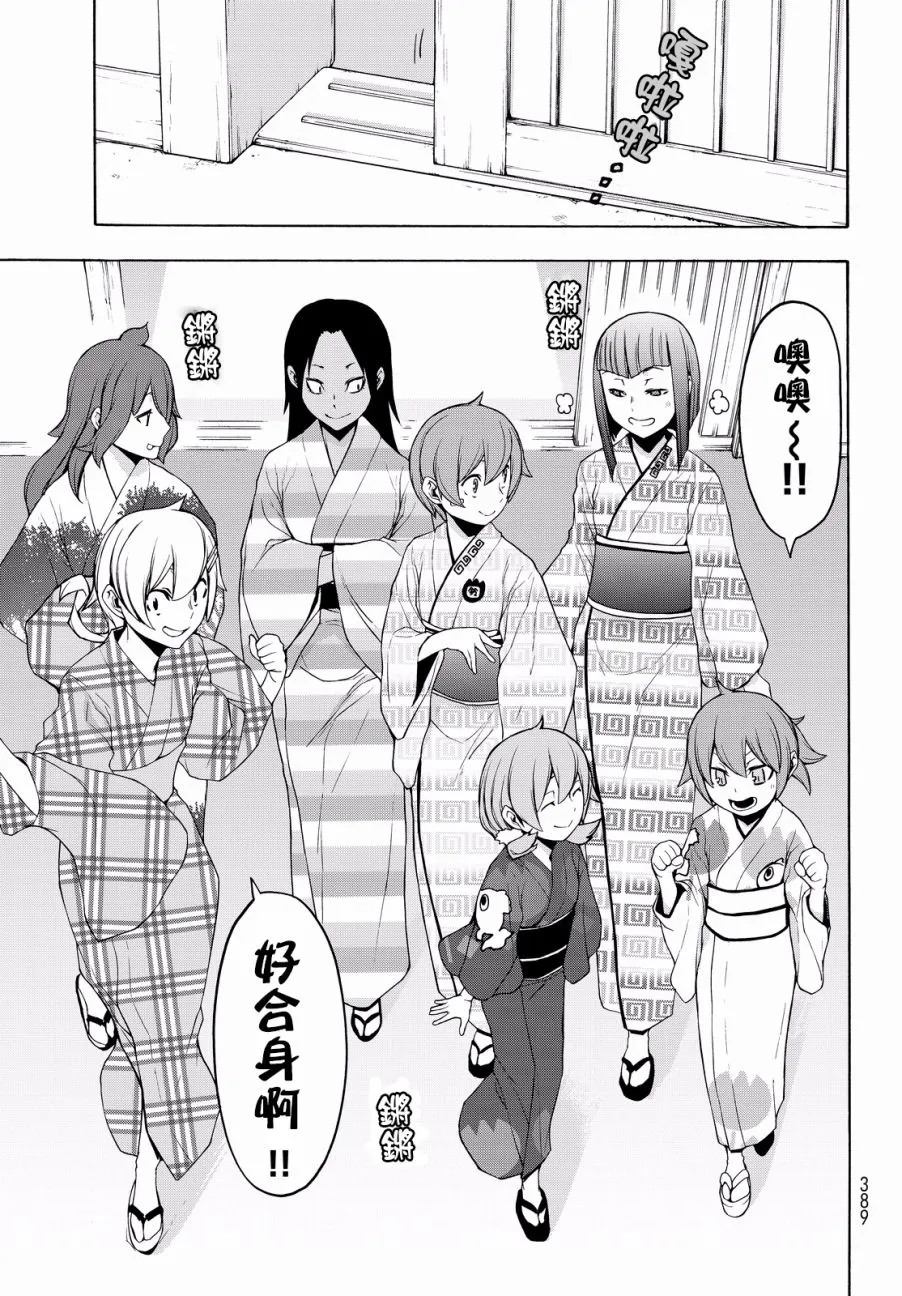 89话 第25页