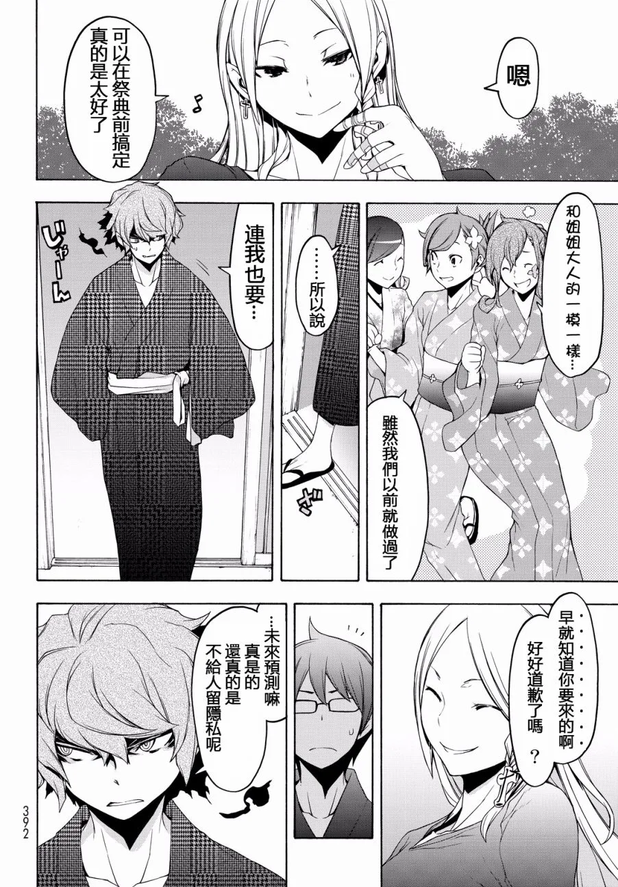 89话 第27页