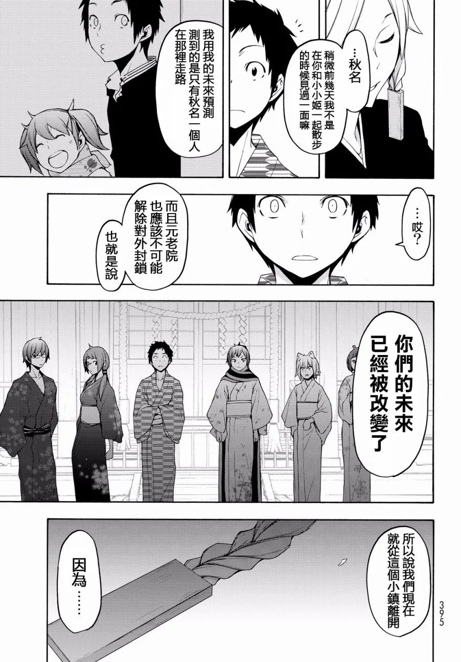 89话 第30页