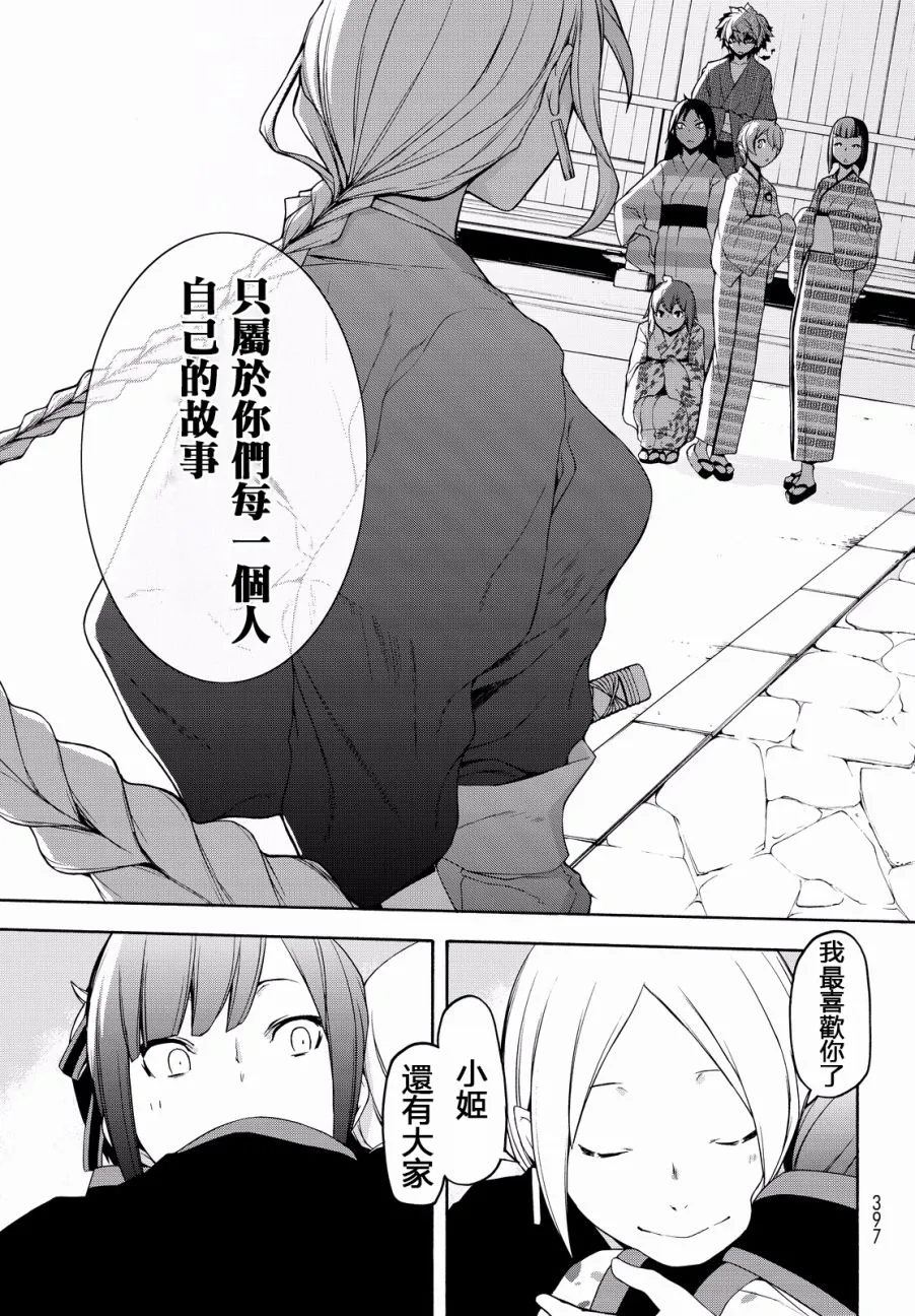 89话 第32页