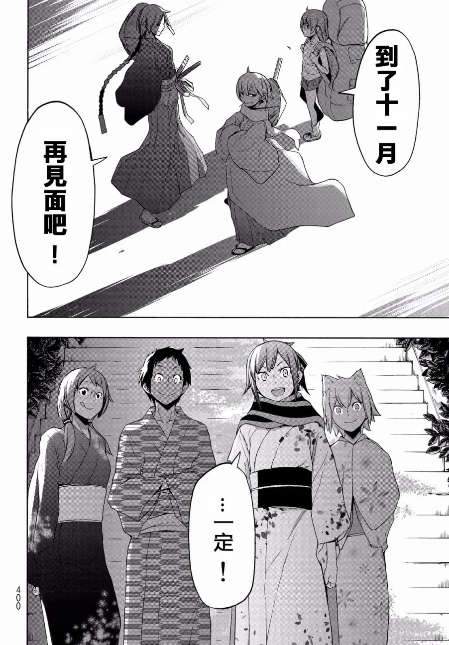 89话 第35页
