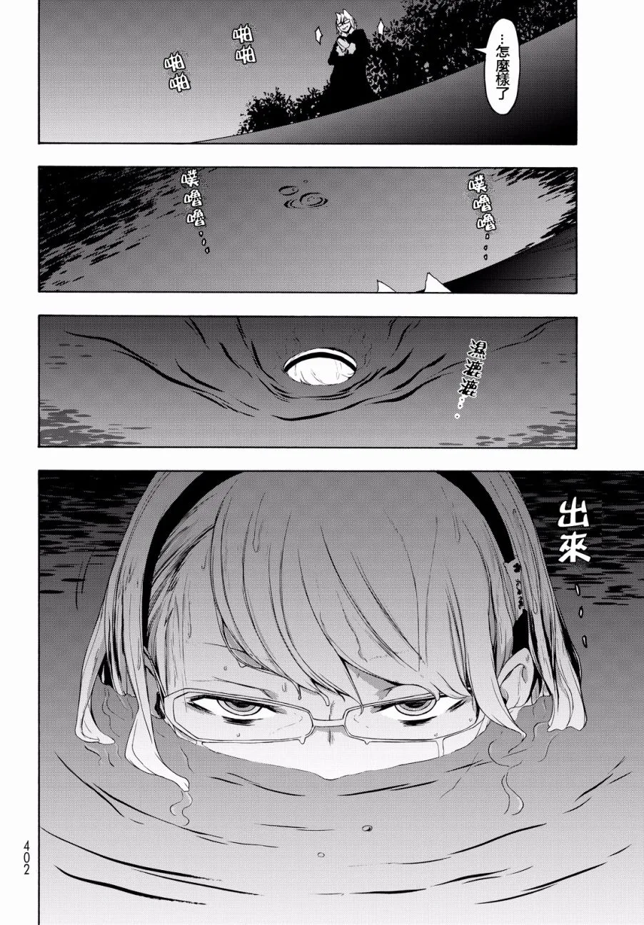89话 第37页