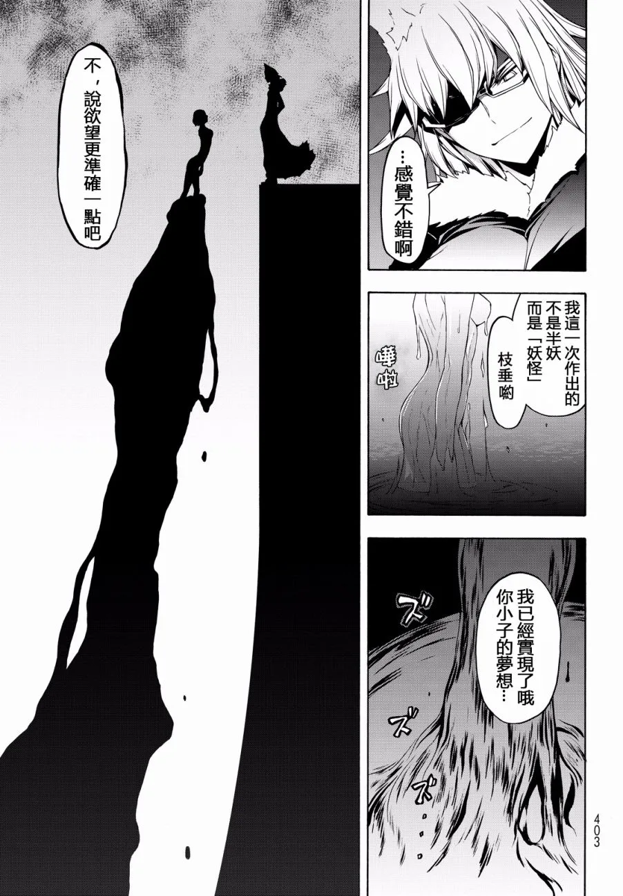 89话 第38页