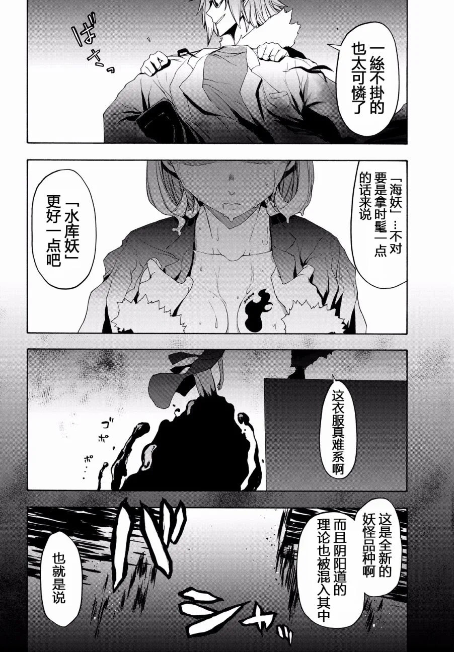 89话 第39页