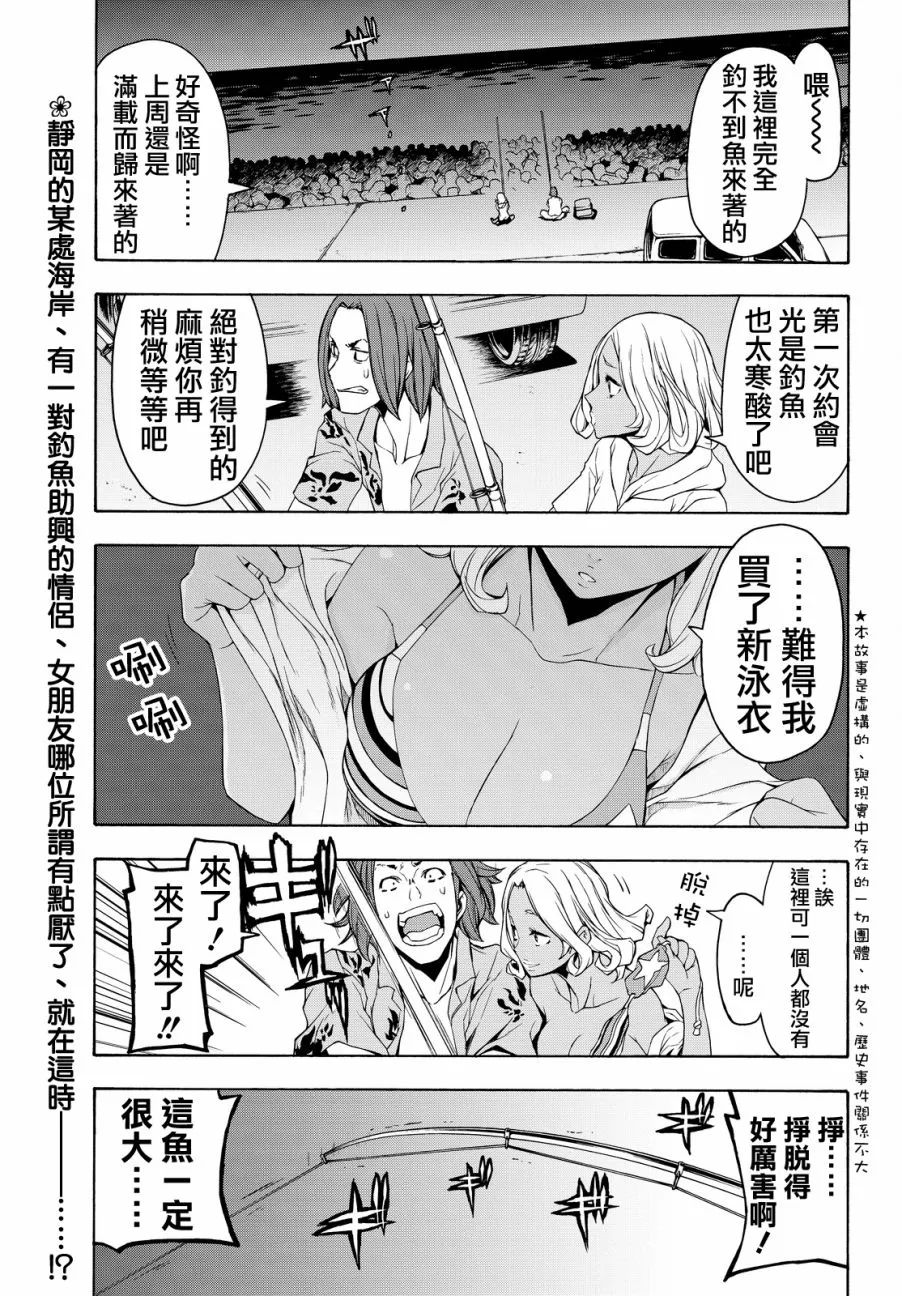 90话 第4页