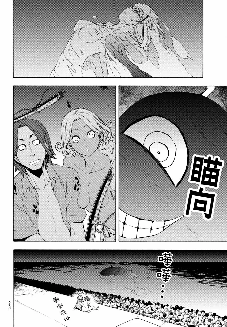 90话 第7页