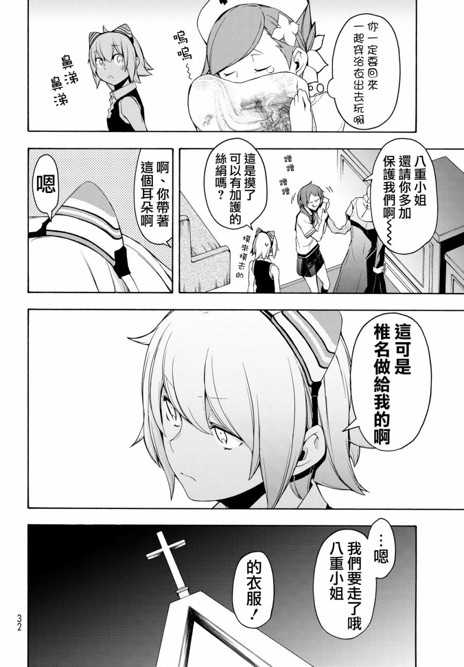 90话 第11页
