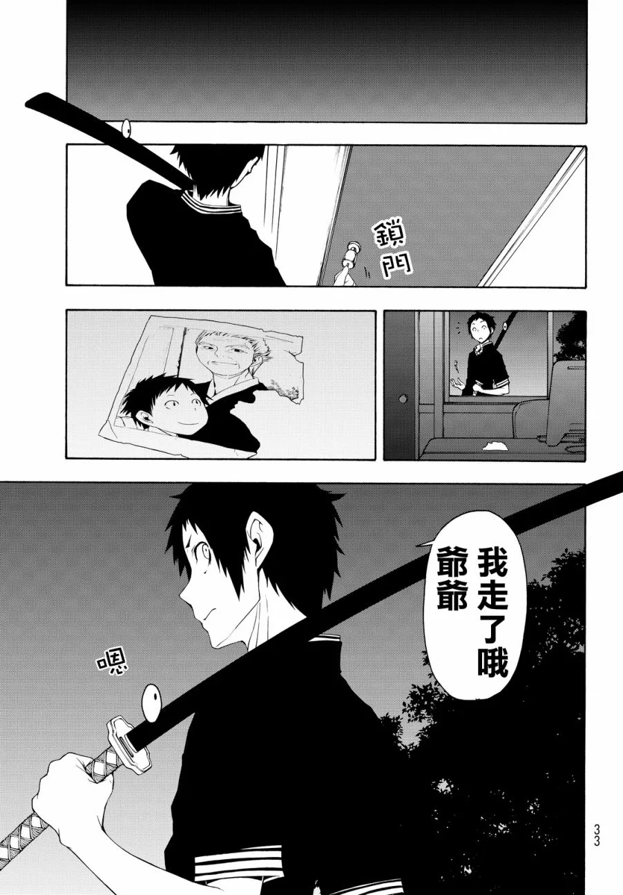 90话 第12页