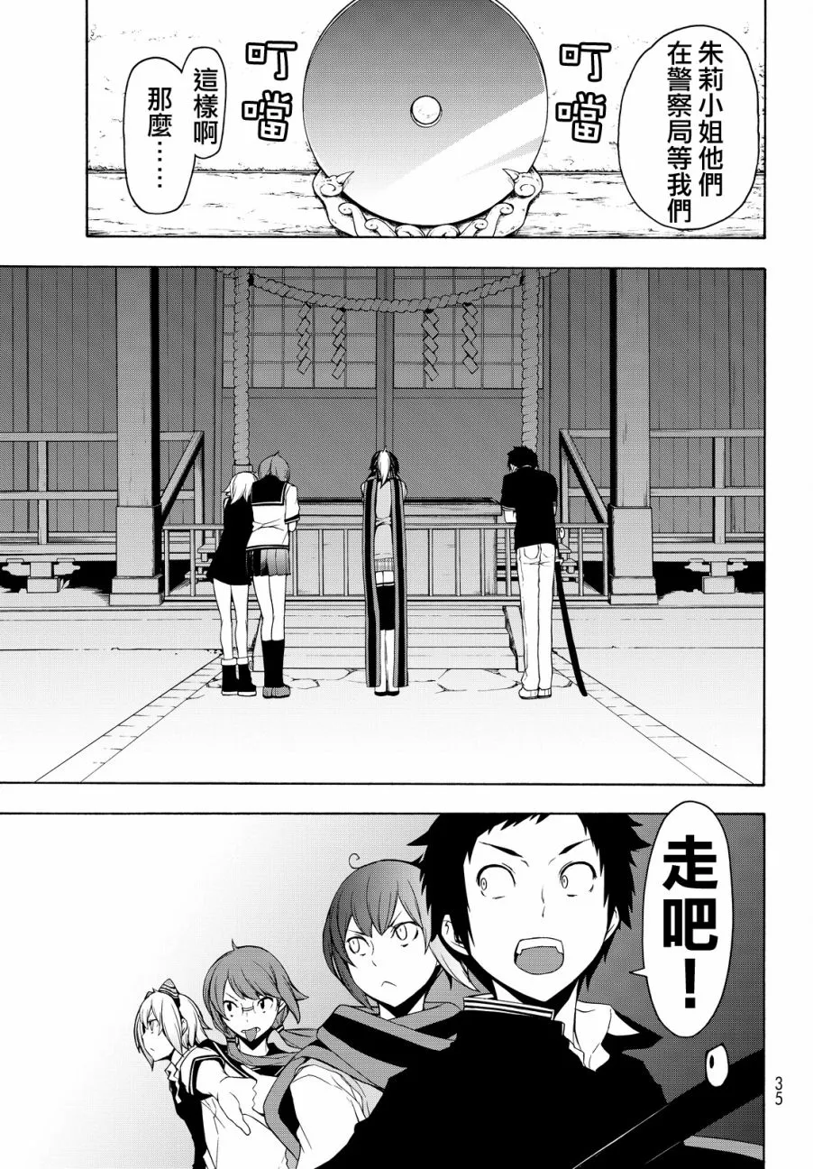 90话 第14页