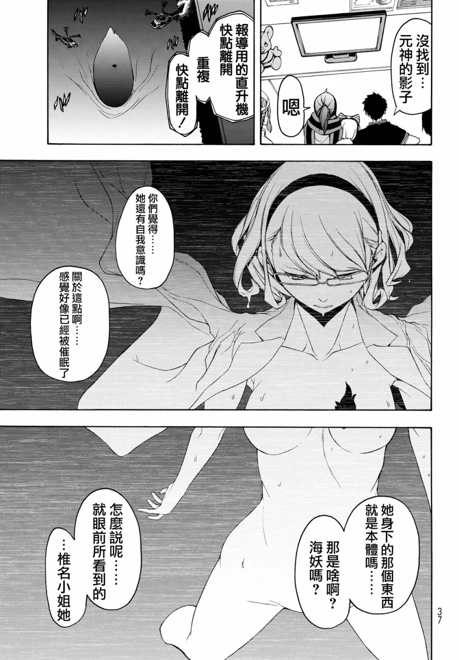 90话 第16页