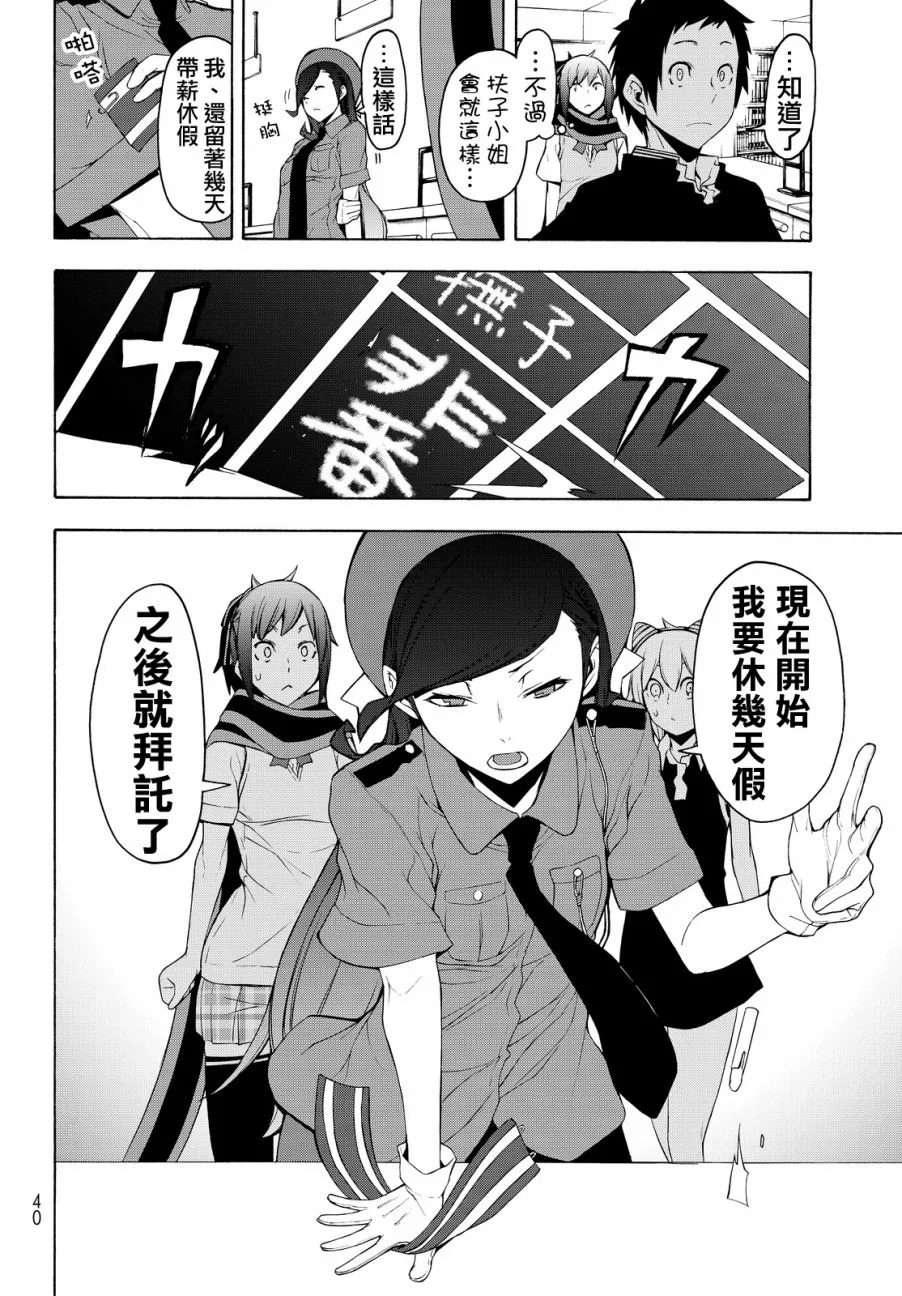 90话 第19页