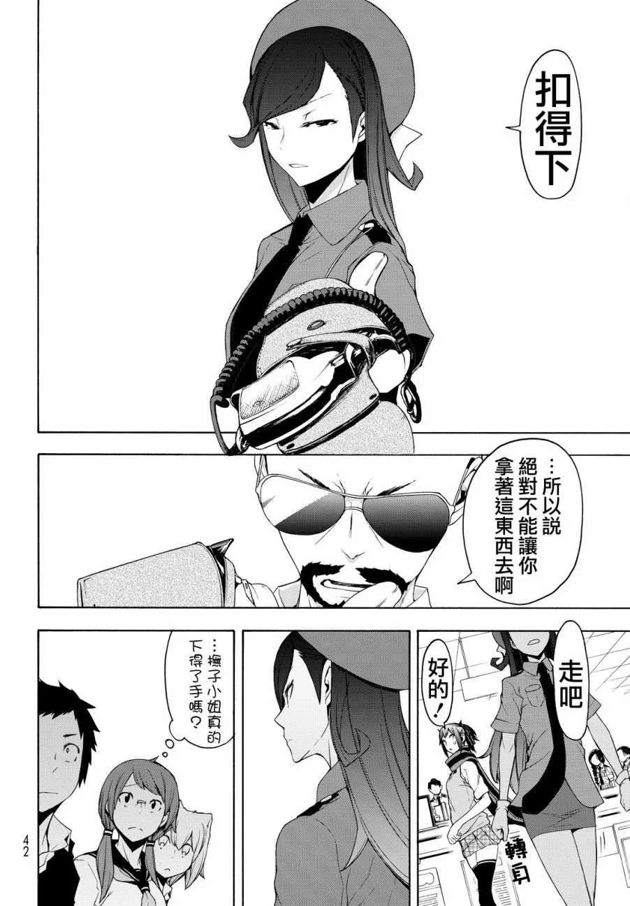 90话 第21页