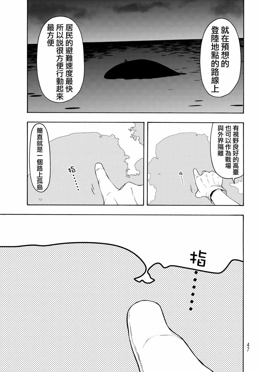 90话 第26页