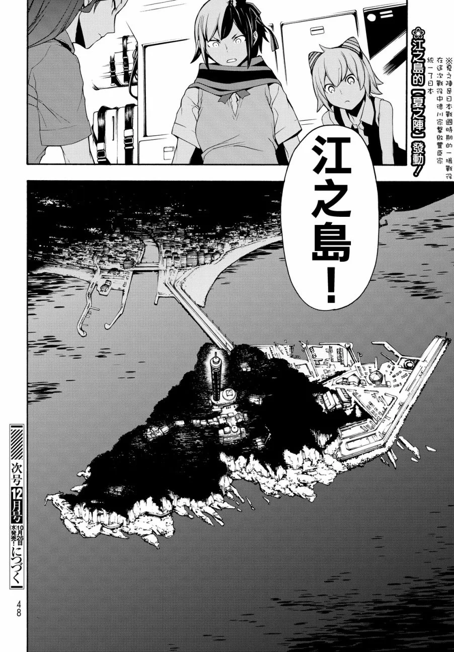 90话 第27页