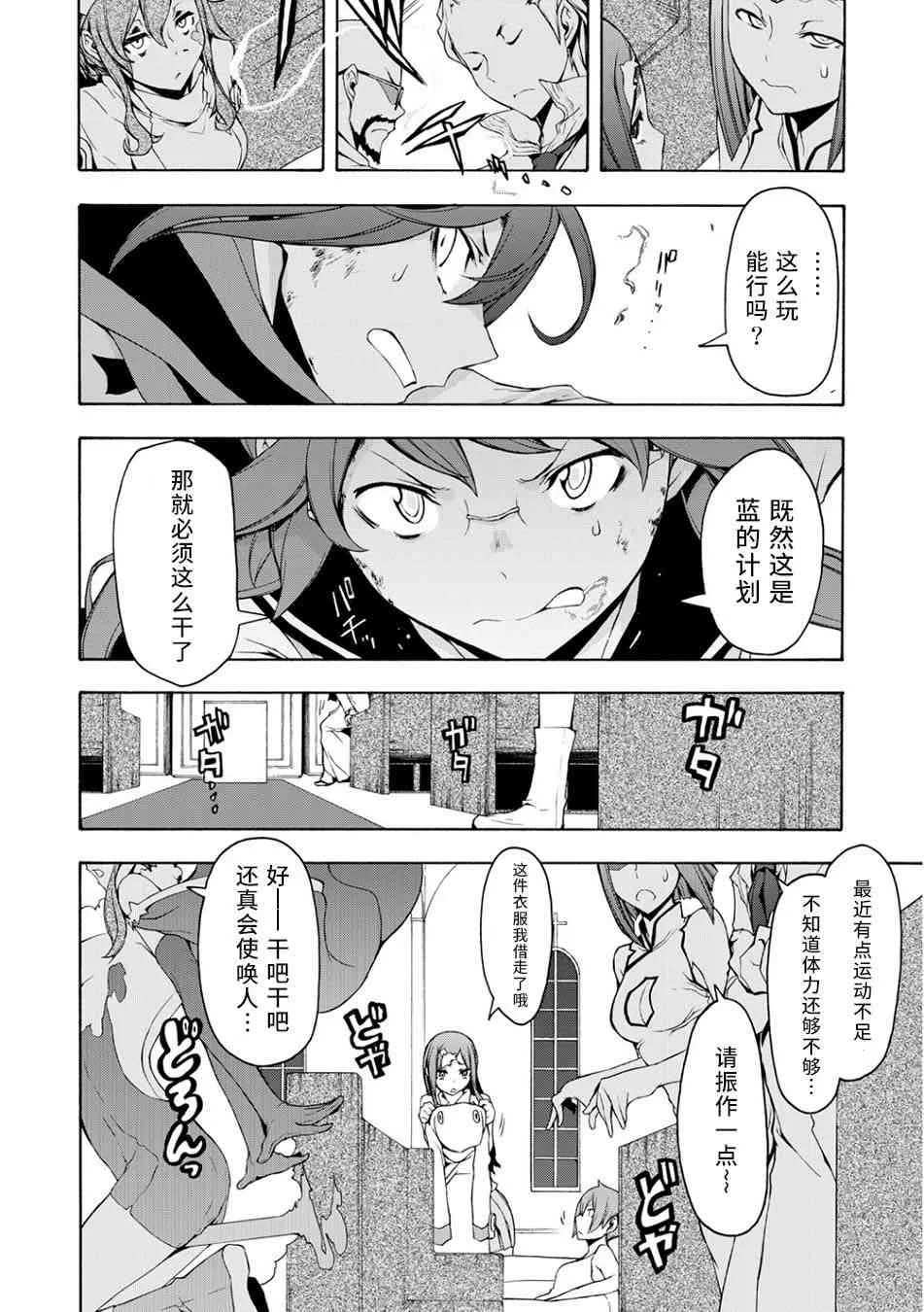 91话 第1页