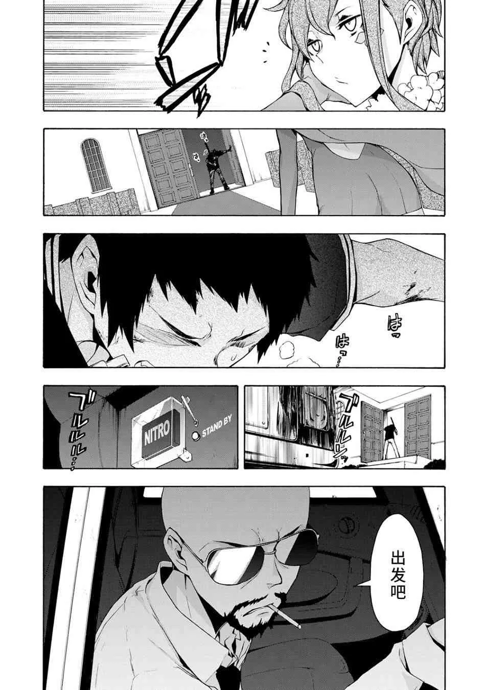 91话 第2页