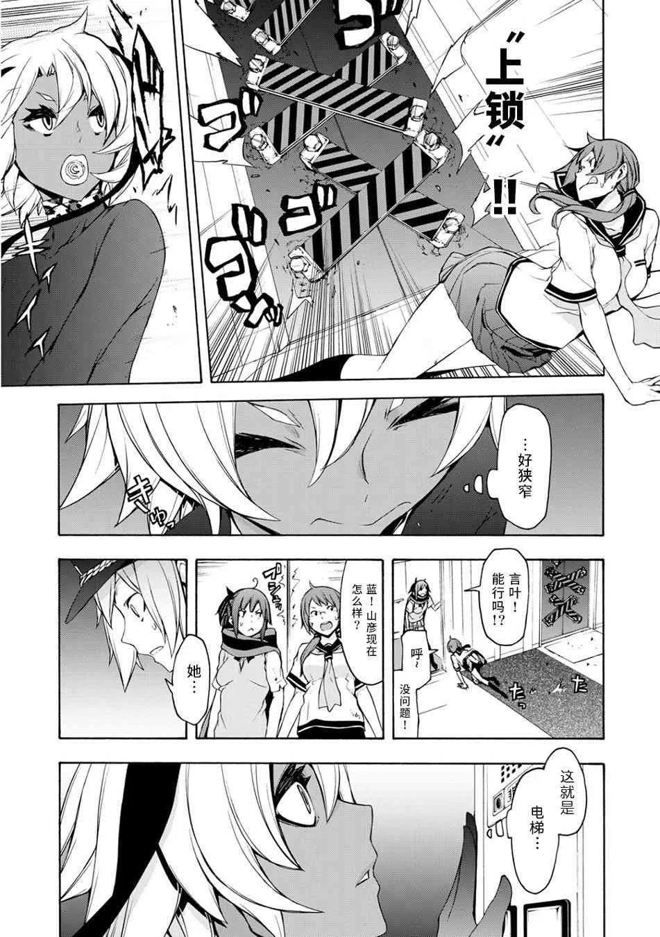 91话 第6页
