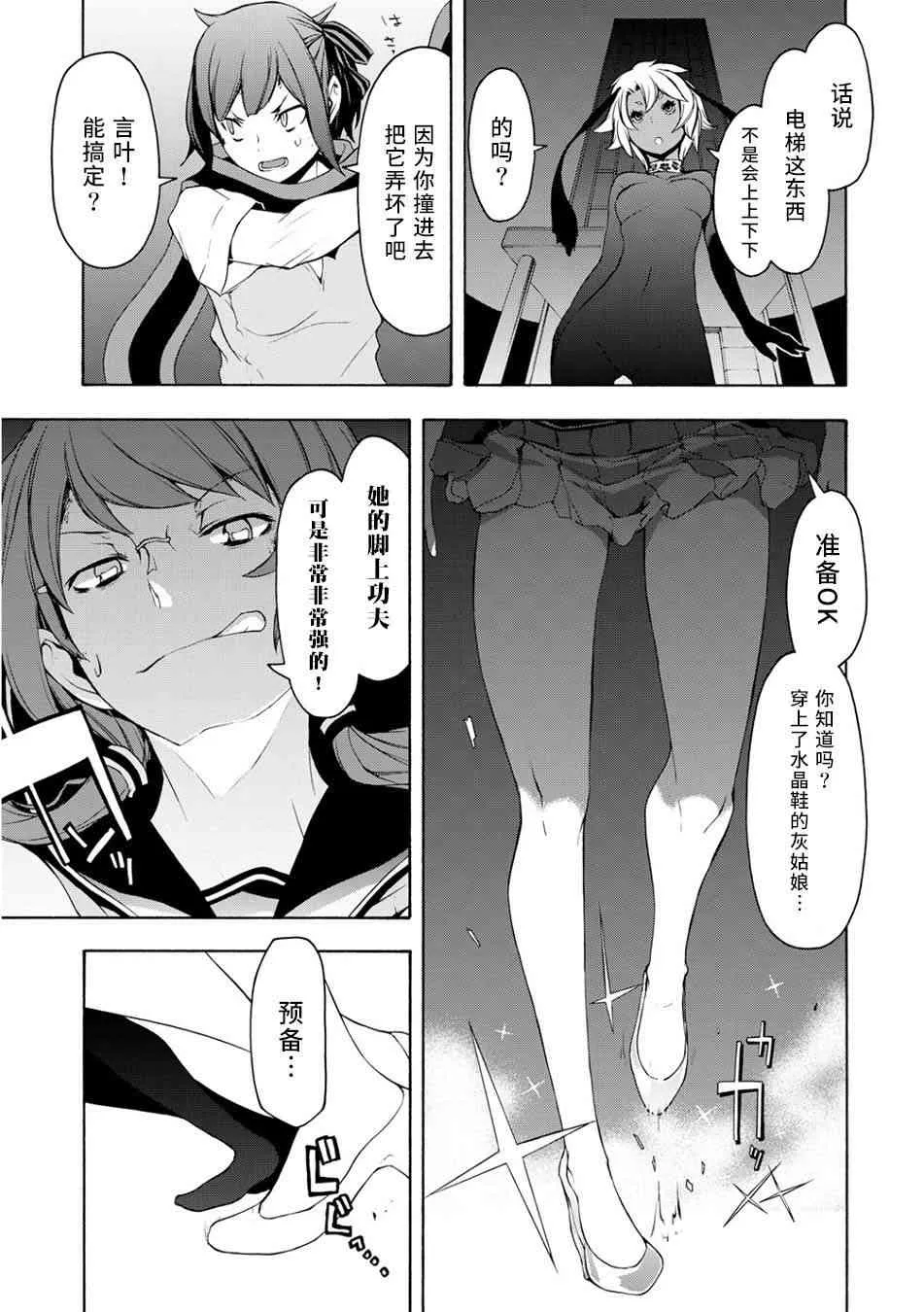 91话 第8页