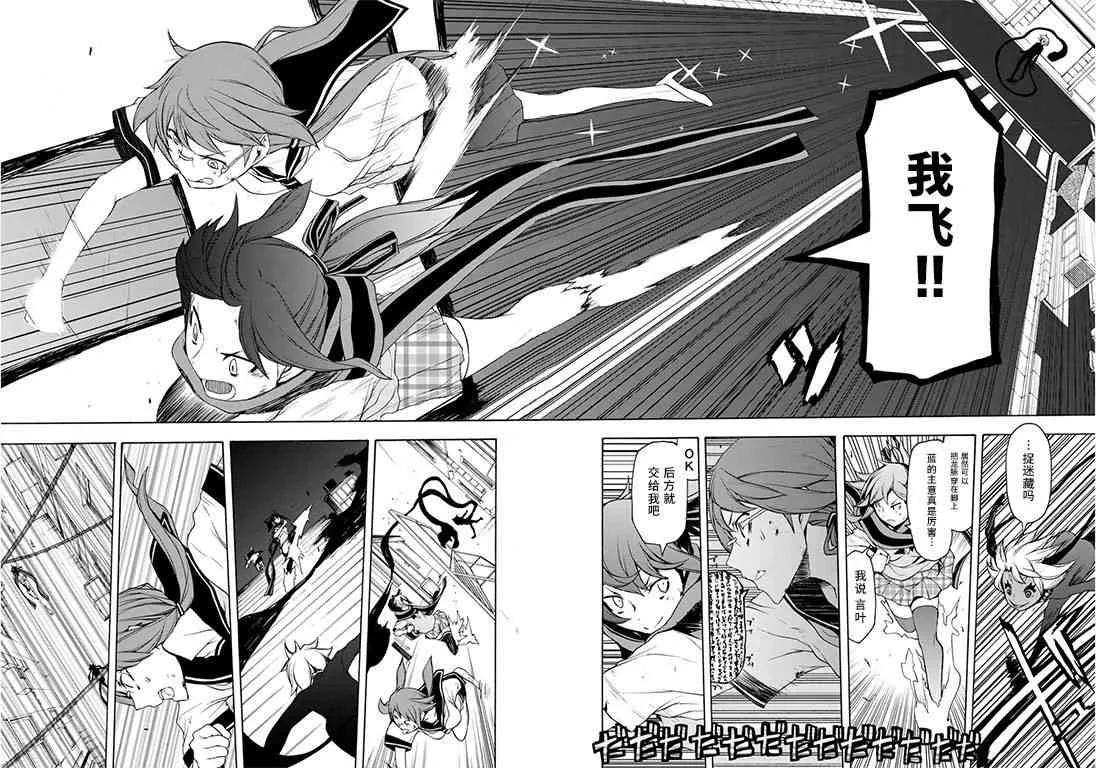 91话 第9页